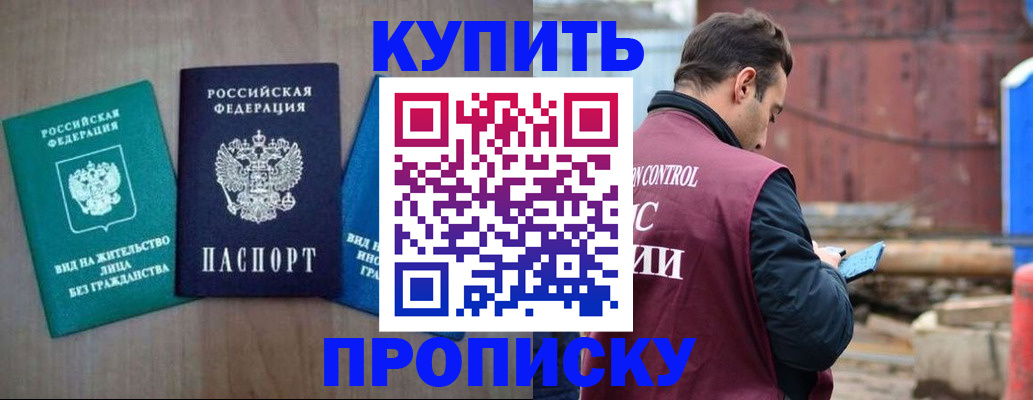 временная регистрация для всех в Нытве
