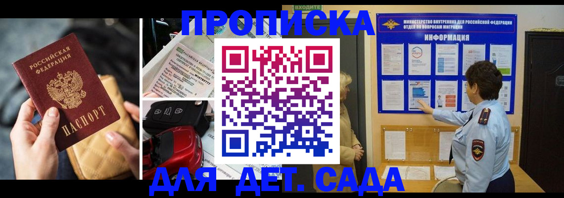 прописка гарантия в Нытве